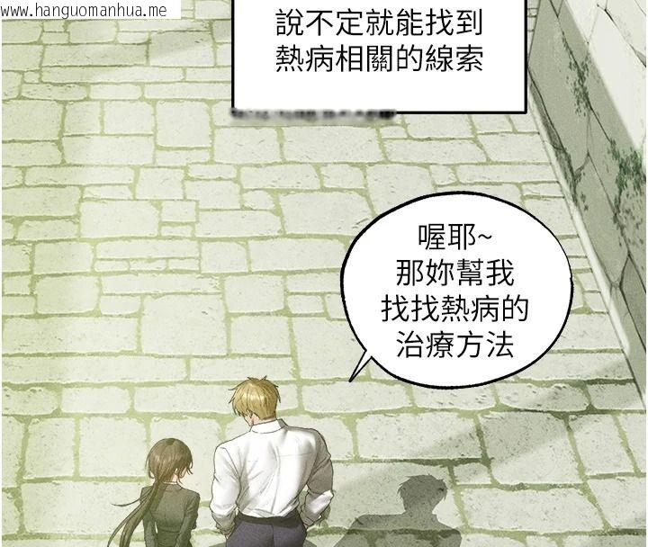 韩国漫画人妻猎人韩漫_人妻猎人-第137话-热病的淫色秘密在线免费阅读-韩国漫画-第32张图片
