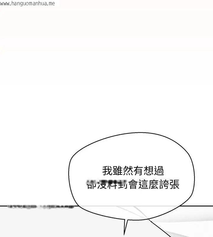韩国漫画公主殿下要收种子啦！/公主抢孕大作战韩漫_公主殿下要收种子啦！/公主抢孕大作战-第50话在线免费阅读-韩国漫画-第70张图片