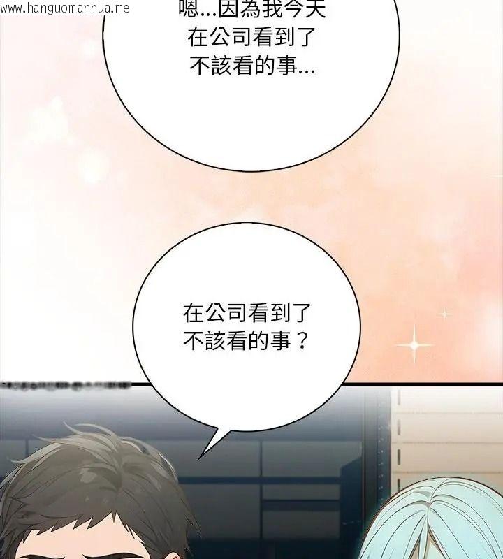 韩国漫画小心半夜鬼压床韩漫_小心半夜鬼压床-第6话在线免费阅读-韩国漫画-第127张图片