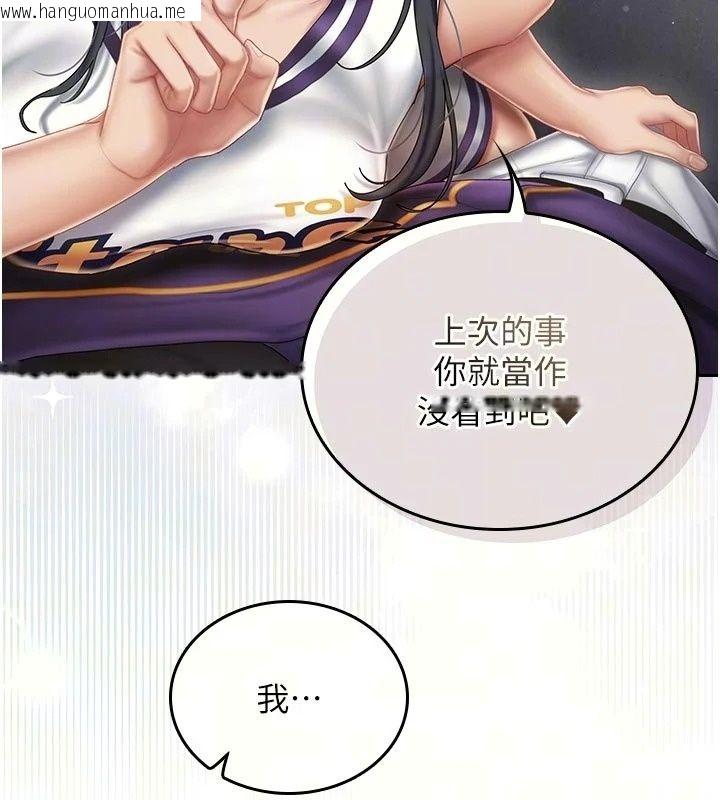 韩国漫画我的in援团韩漫_我的in援团-第16话-阿姨有空让你干在线免费阅读-韩国漫画-第35张图片