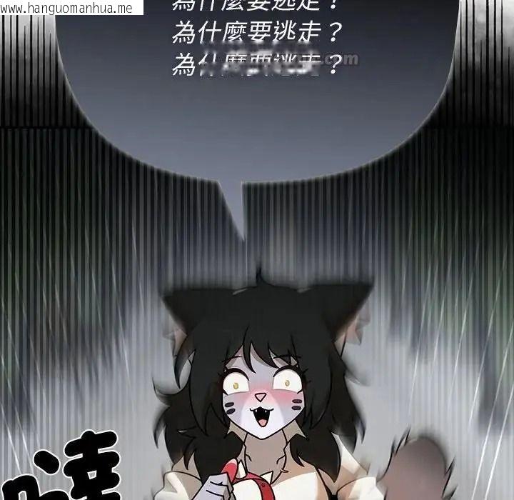 韩国漫画野兽的王国/野兽的乐章韩漫_野兽的王国/野兽的乐章-第41话在线免费阅读-韩国漫画-第135张图片
