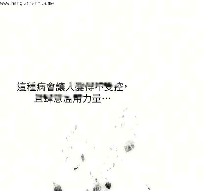 韩国漫画人妻猎人韩漫_人妻猎人-第137话-热病的淫色秘密在线免费阅读-韩国漫画-第12张图片