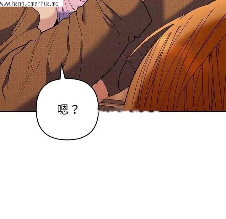 韩国漫画她们教会我的事/全员交往中韩漫_她们教会我的事/全员交往中-第50话在线免费阅读-韩国漫画-第206张图片