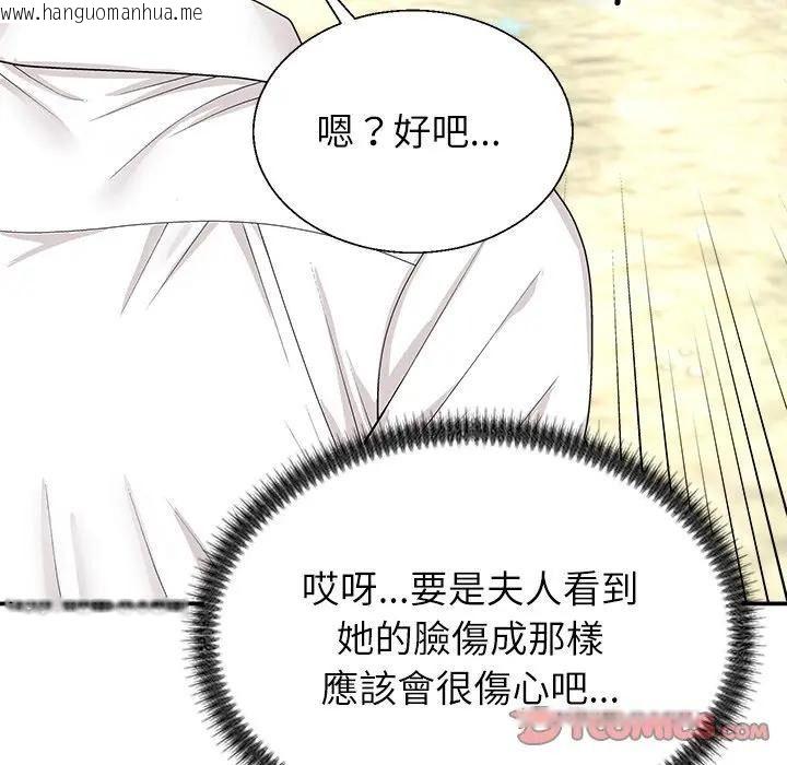 韩国漫画无人岛之主韩漫_无人岛之主-第7话在线免费阅读-韩国漫画-第92张图片