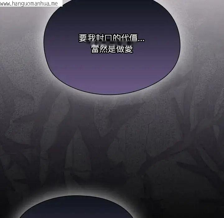 韩国漫画佣兵团长的秘密韩漫_佣兵团长的秘密-第1话在线免费阅读-韩国漫画-第188张图片