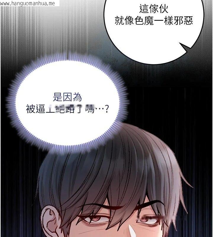 韩国漫画不纯吸血鬼韩漫_不纯吸血鬼-第35话-实现和性欲有关的愿望在线免费阅读-韩国漫画-第107张图片