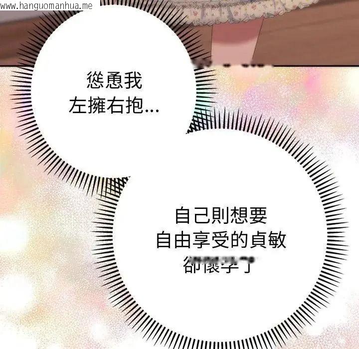 韩国漫画她们教会我的事/全员交往中韩漫_她们教会我的事/全员交往中-第50话在线免费阅读-韩国漫画-第169张图片