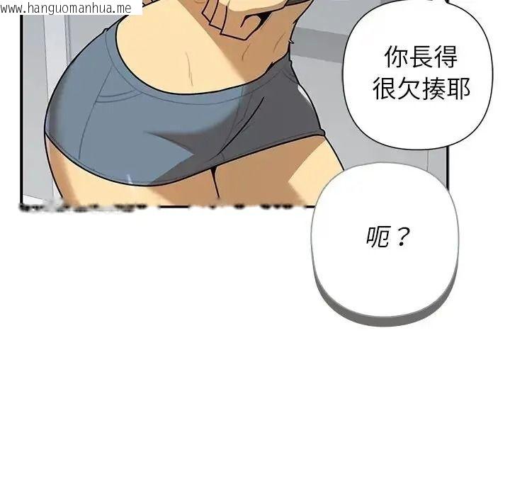 韩国漫画野兽的王国/野兽的乐章韩漫_野兽的王国/野兽的乐章-第41话在线免费阅读-韩国漫画-第108张图片