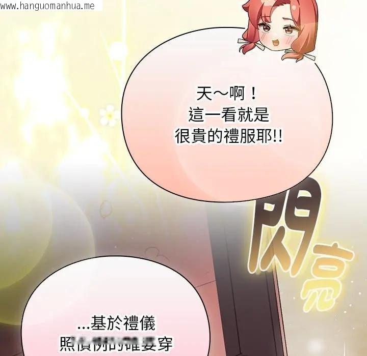 韩国漫画男人稀缺的异世界/当前女友变成异世界独裁者韩漫_男人稀缺的异世界/当前女友变成异世界独裁者-第53话在线免费阅读-韩国漫画-第189张图片