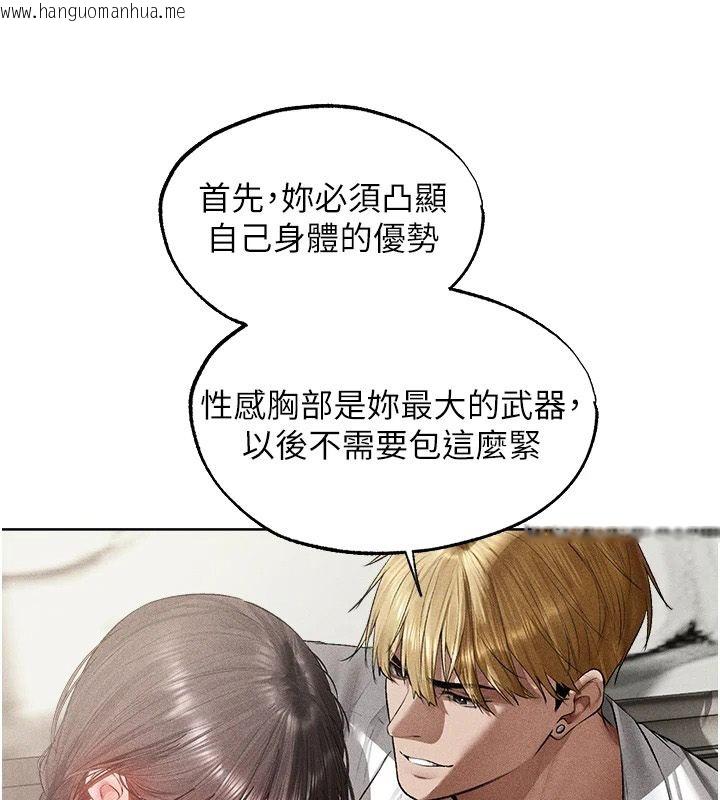 韩国漫画人妻猎人韩漫_人妻猎人-第137话-热病的淫色秘密在线免费阅读-韩国漫画-第91张图片