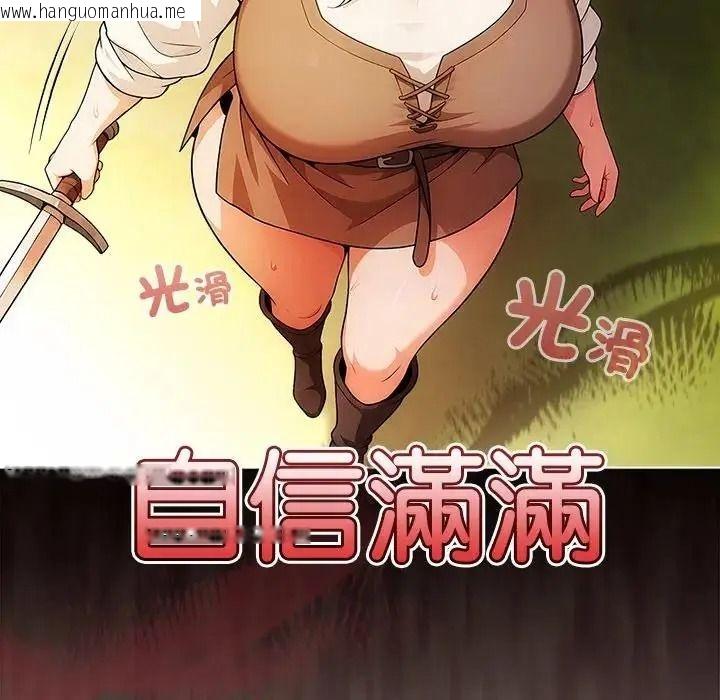 韩国漫画佣兵团长的秘密韩漫_佣兵团长的秘密-第6话在线免费阅读-韩国漫画-第92张图片