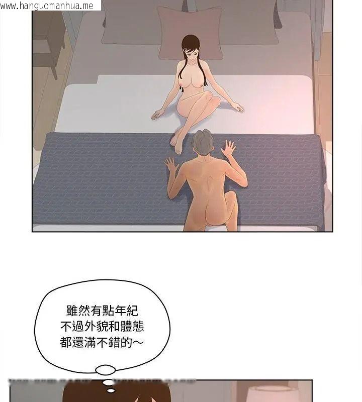 韩国漫画意外的秘密交易韩漫_意外的秘密交易-第10话在线免费阅读-韩国漫画-第22张图片