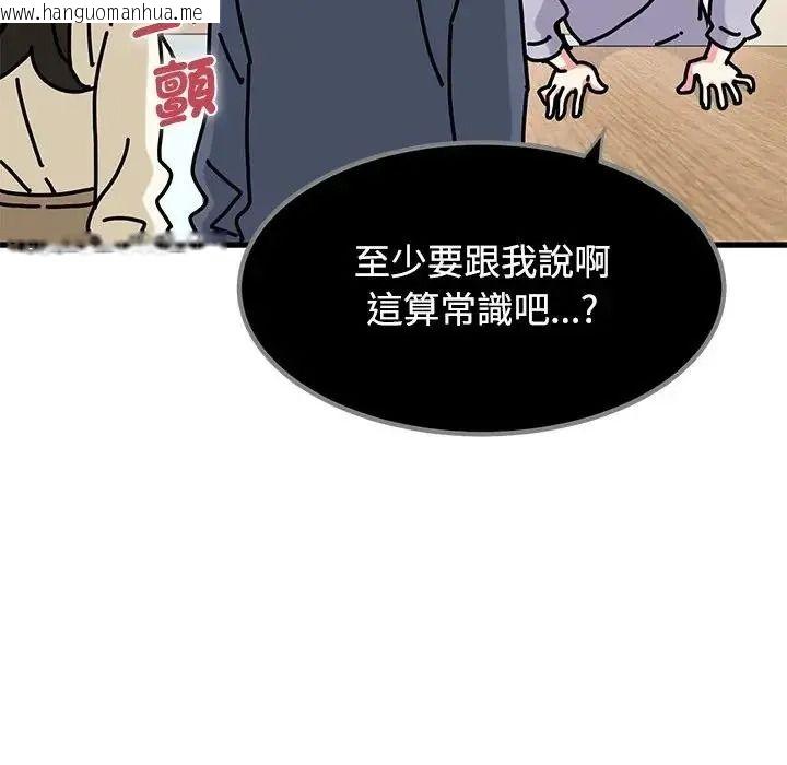韩国漫画发小碰不得/强制催眠韩漫_发小碰不得/强制催眠-第136话在线免费阅读-韩国漫画-第16张图片