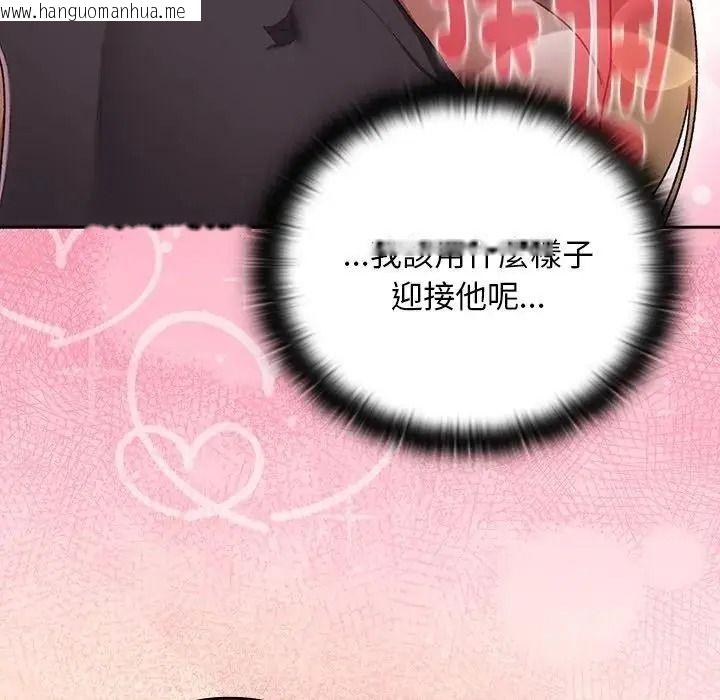 韩国漫画男人稀缺的异世界/当前女友变成异世界独裁者韩漫_男人稀缺的异世界/当前女友变成异世界独裁者-第53话在线免费阅读-韩国漫画-第50张图片