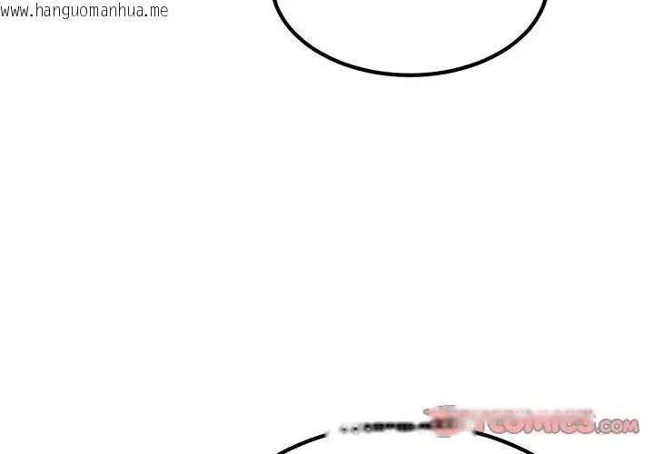 韩国漫画发小碰不得/强制催眠韩漫_发小碰不得/强制催眠-第136话在线免费阅读-韩国漫画-第3张图片