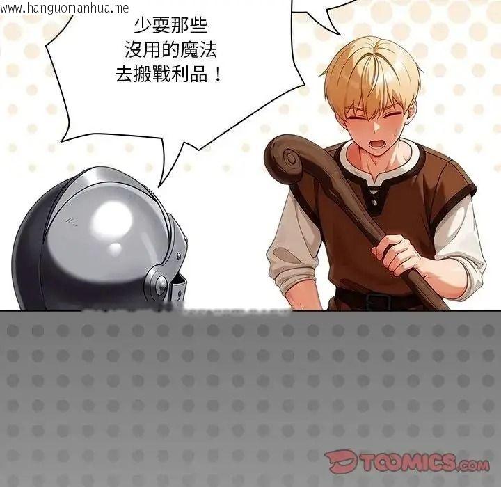 韩国漫画佣兵团长的秘密韩漫_佣兵团长的秘密-第1话在线免费阅读-韩国漫画-第68张图片