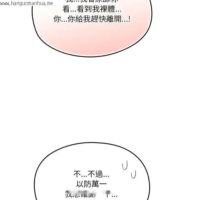 韩国漫画佣兵团长的秘密韩漫_佣兵团长的秘密-第1话在线免费阅读-韩国漫画-第107张图片