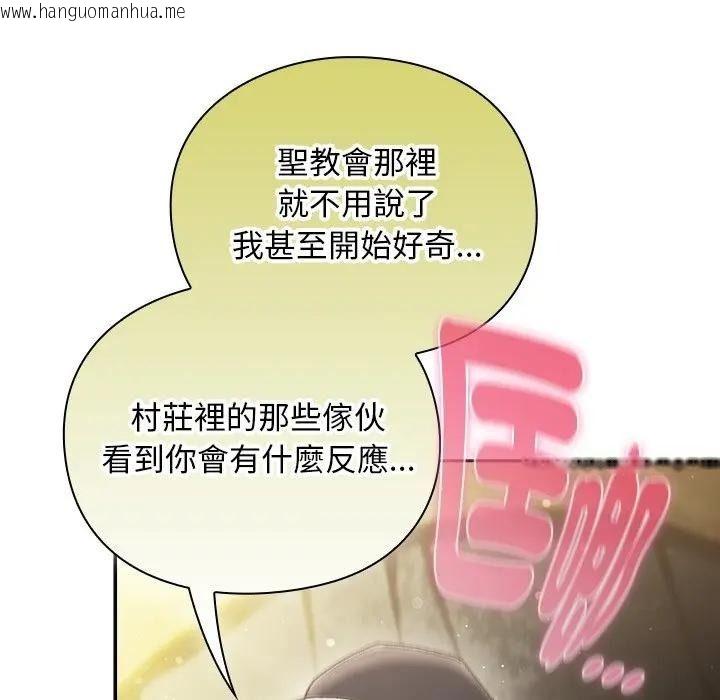 韩国漫画男人稀缺的异世界/当前女友变成异世界独裁者韩漫_男人稀缺的异世界/当前女友变成异世界独裁者-第53话在线免费阅读-韩国漫画-第98张图片
