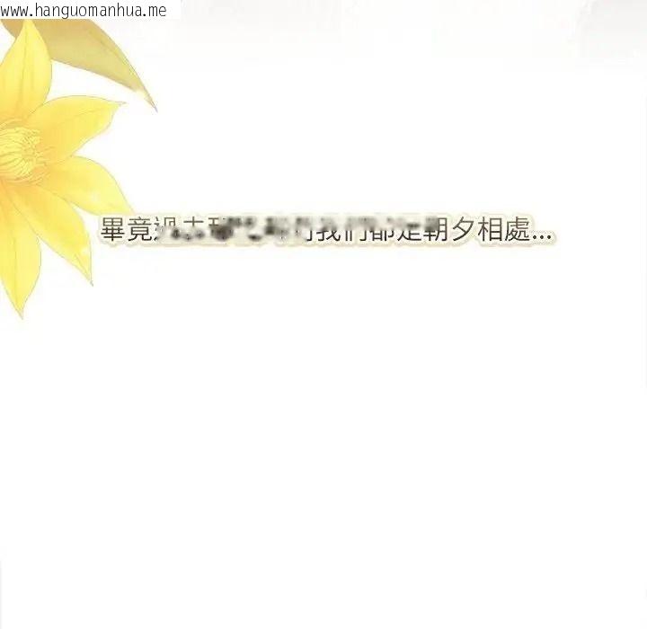 韩国漫画契约的代价/要命的契约韩漫_契约的代价/要命的契约-第42话在线免费阅读-韩国漫画-第77张图片
