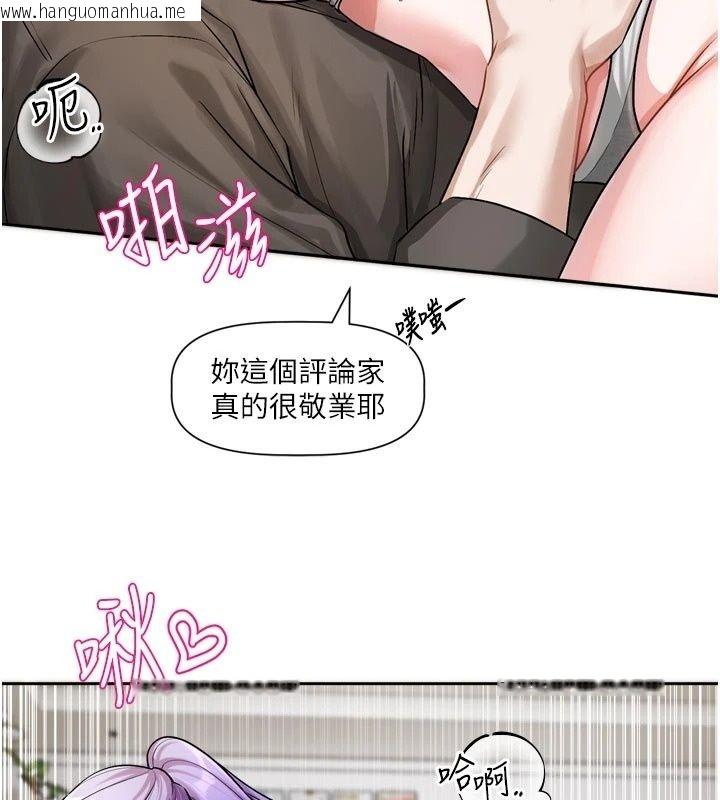 韩国漫画恋爱版本更新中韩漫_恋爱版本更新中-第27话-「敬业」的肉棒评论家在线免费阅读-韩国漫画-第24张图片