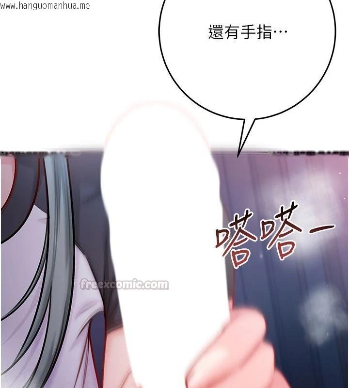 韩国漫画不纯吸血鬼韩漫_不纯吸血鬼-第35话-实现和性欲有关的愿望在线免费阅读-韩国漫画-第150张图片