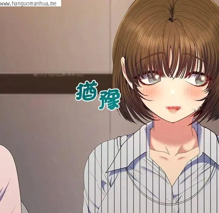 韩国漫画她们教会我的事/全员交往中韩漫_她们教会我的事/全员交往中-第50话在线免费阅读-韩国漫画-第227张图片