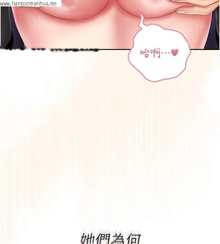 韩国漫画我的in援团韩漫_我的in援团-第16话-阿姨有空让你干在线免费阅读-韩国漫画-第118张图片