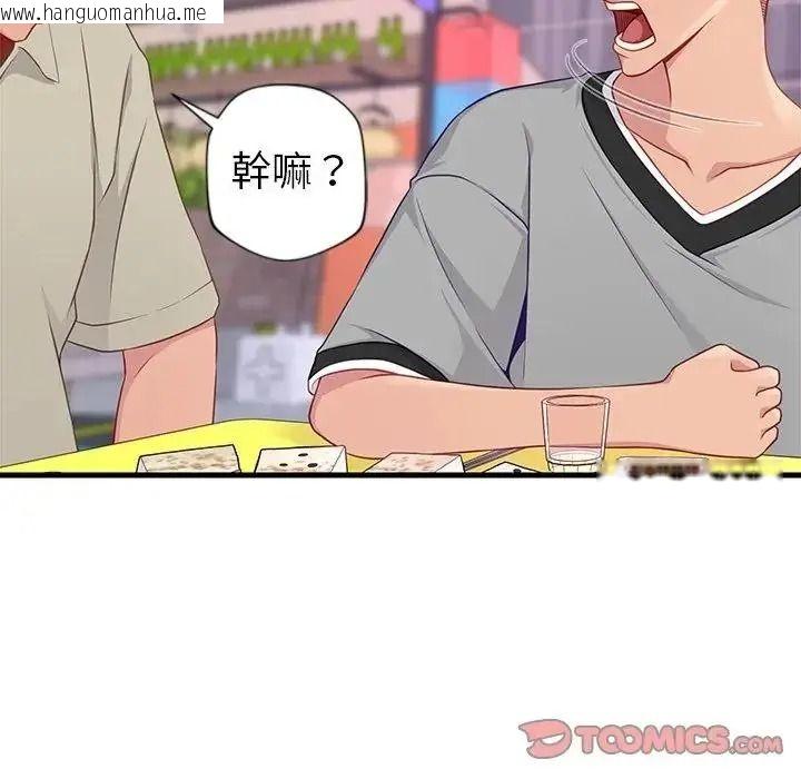 韩国漫画学姐的秘密特训韩漫_学姐的秘密特训-第7话在线免费阅读-韩国漫画-第14张图片