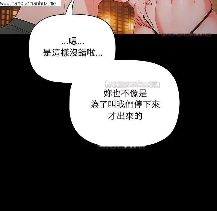 韩国漫画幸福来得太突然/突然成为公寓管理员韩漫_幸福来得太突然/突然成为公寓管理员-第91话在线免费阅读-韩国漫画-第15张图片