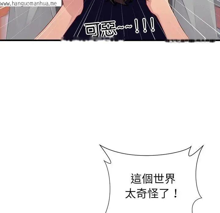 韩国漫画学姐的秘密特训韩漫_学姐的秘密特训-第7话在线免费阅读-韩国漫画-第23张图片