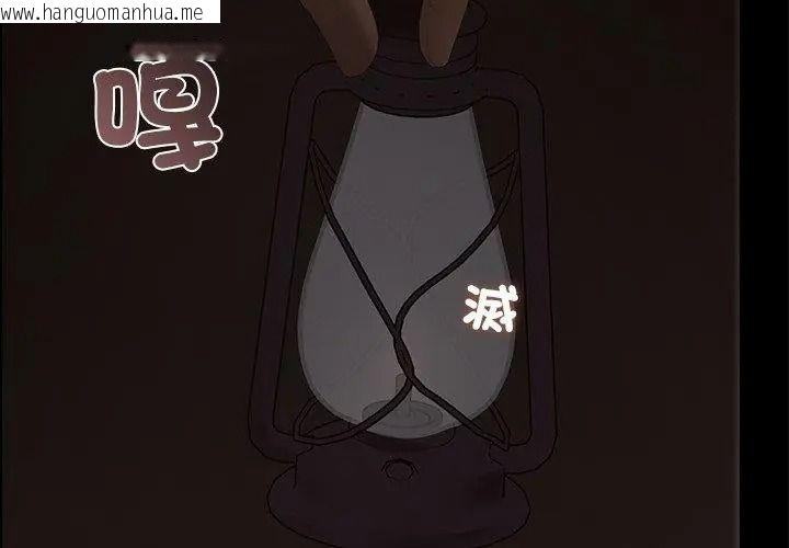 韩国漫画迷雾深处的诱惑/XX地下城韩漫_迷雾深处的诱惑/XX地下城-第40话在线免费阅读-韩国漫画-第131张图片