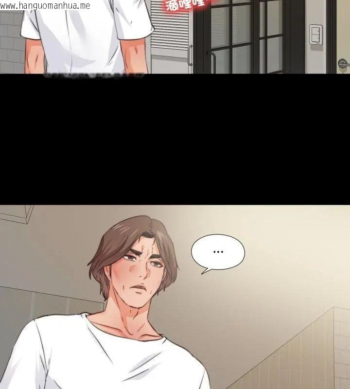 韩国漫画无法上色的关系/爱上弟子韩漫_无法上色的关系/爱上弟子-第43话在线免费阅读-韩国漫画-第67张图片