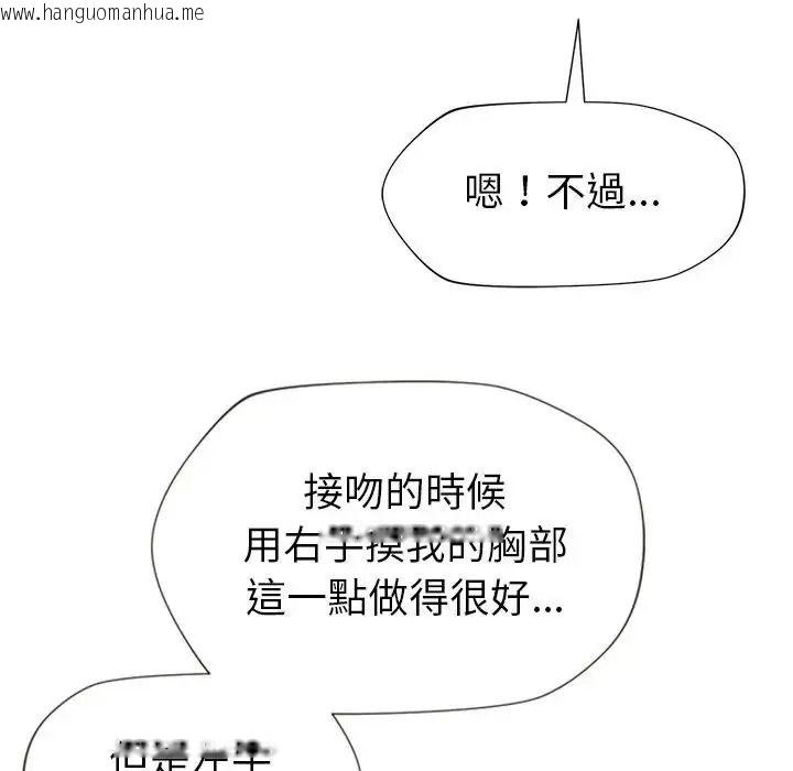 韩国漫画学姐的秘密特训韩漫_学姐的秘密特训-第7话在线免费阅读-韩国漫画-第78张图片