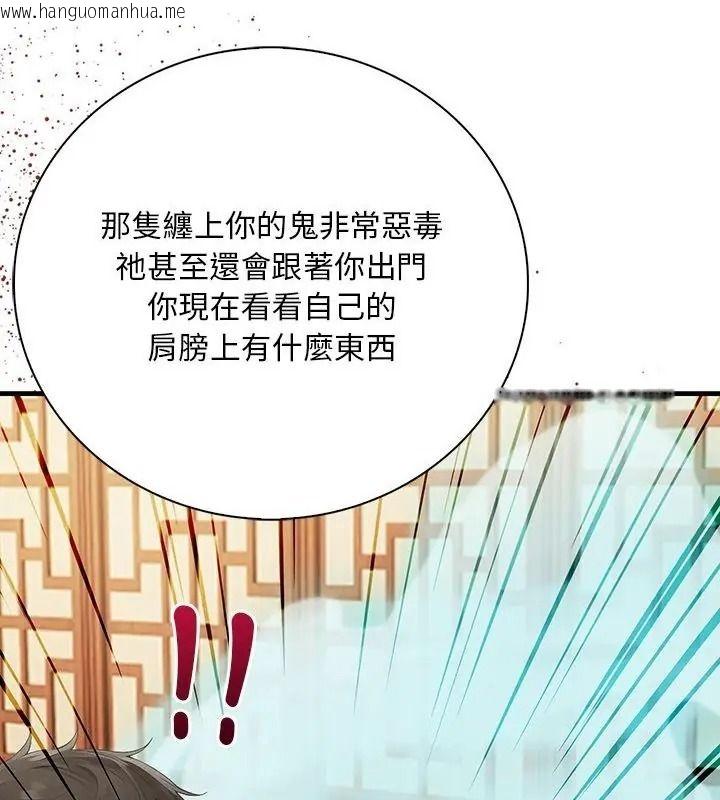 韩国漫画小心半夜鬼压床韩漫_小心半夜鬼压床-第1话在线免费阅读-韩国漫画-第109张图片