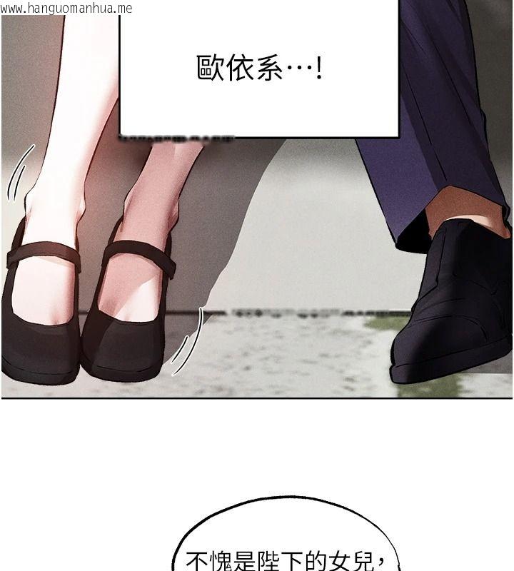 韩国漫画人妻猎人韩漫_人妻猎人-第137话-热病的淫色秘密在线免费阅读-韩国漫画-第103张图片