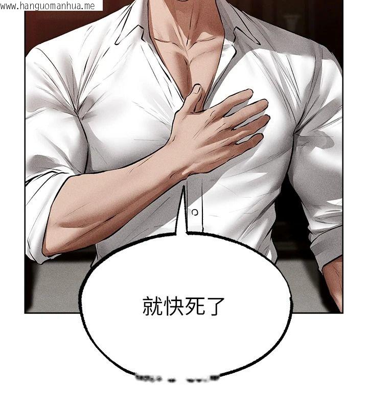 韩国漫画人妻猎人韩漫_人妻猎人-第137话-热病的淫色秘密在线免费阅读-韩国漫画-第126张图片