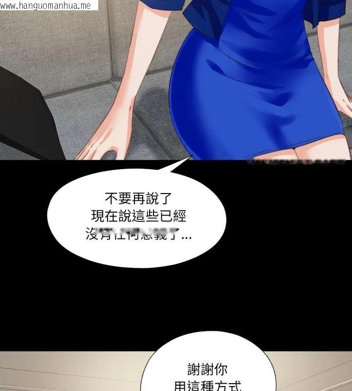 韩国漫画无法上色的关系/爱上弟子韩漫_无法上色的关系/爱上弟子-第43话在线免费阅读-韩国漫画-第55张图片