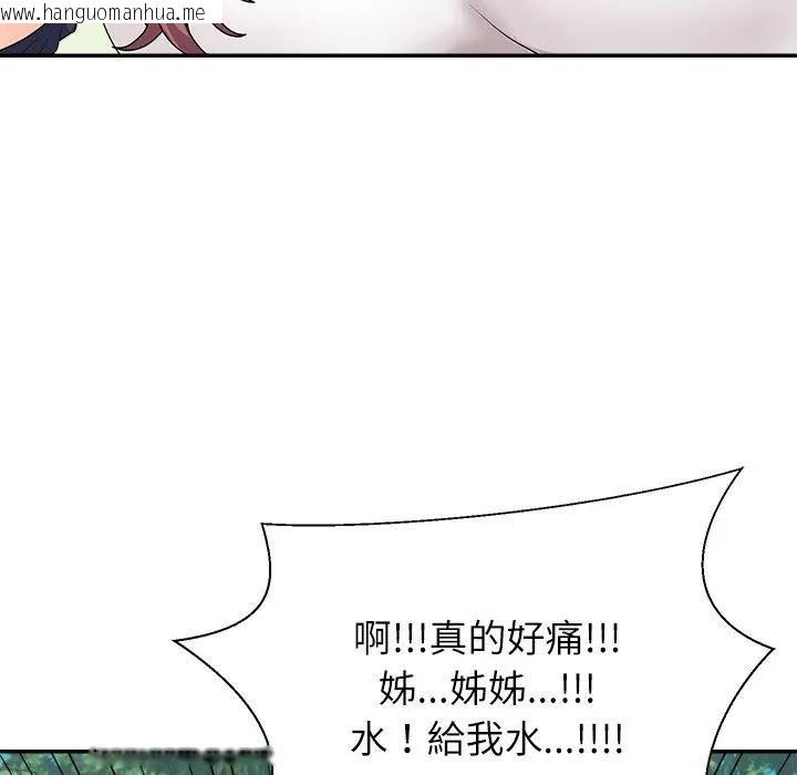 韩国漫画无人岛之主韩漫_无人岛之主-第7话在线免费阅读-韩国漫画-第25张图片