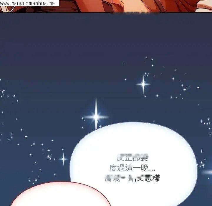 韩国漫画佣兵团长的秘密韩漫_佣兵团长的秘密-第5话在线免费阅读-韩国漫画-第142张图片