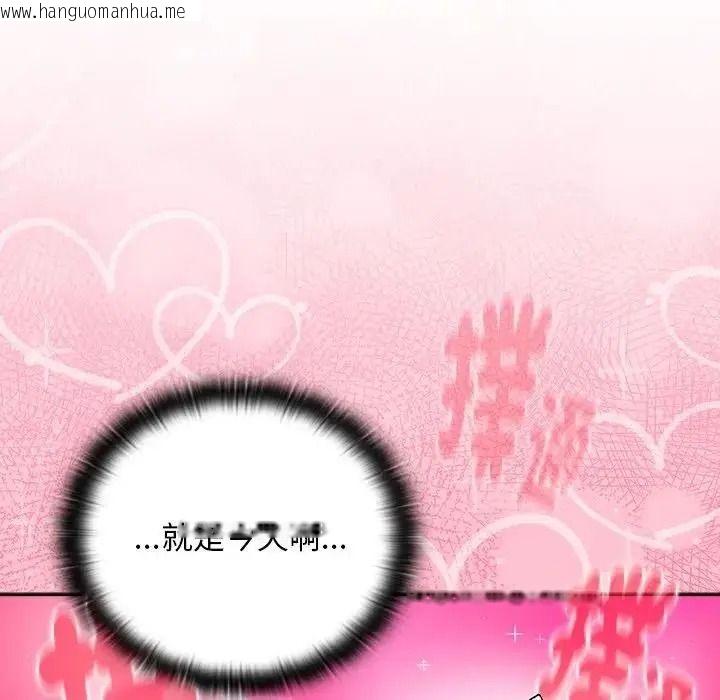 韩国漫画男人稀缺的异世界/当前女友变成异世界独裁者韩漫_男人稀缺的异世界/当前女友变成异世界独裁者-第53话在线免费阅读-韩国漫画-第48张图片