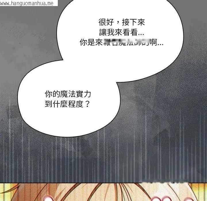 韩国漫画佣兵团长的秘密韩漫_佣兵团长的秘密-第1话在线免费阅读-韩国漫画-第63张图片