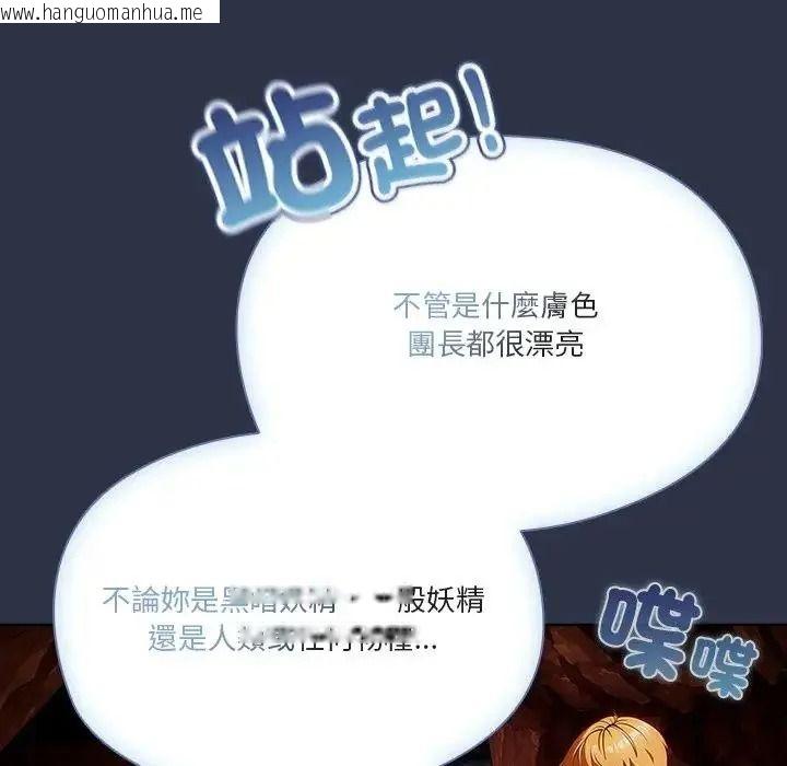 韩国漫画佣兵团长的秘密韩漫_佣兵团长的秘密-第5话在线免费阅读-韩国漫画-第125张图片