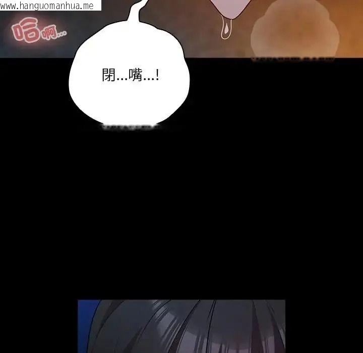 韩国漫画幸福来得太突然/突然成为公寓管理员韩漫_幸福来得太突然/突然成为公寓管理员-第91话在线免费阅读-韩国漫画-第110张图片
