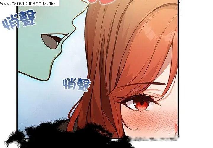 韩国漫画小心半夜鬼压床韩漫_小心半夜鬼压床-第3话在线免费阅读-韩国漫画-第140张图片