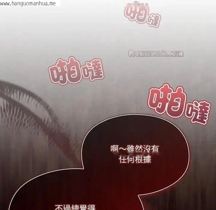 韩国漫画佣兵团长的秘密韩漫_佣兵团长的秘密-第6话在线免费阅读-韩国漫画-第90张图片