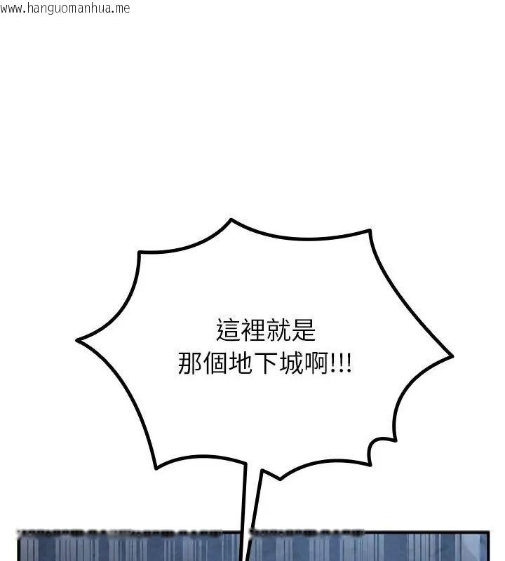 韩国漫画迷雾深处的诱惑/XX地下城韩漫_迷雾深处的诱惑/XX地下城-第40话在线免费阅读-韩国漫画-第1张图片