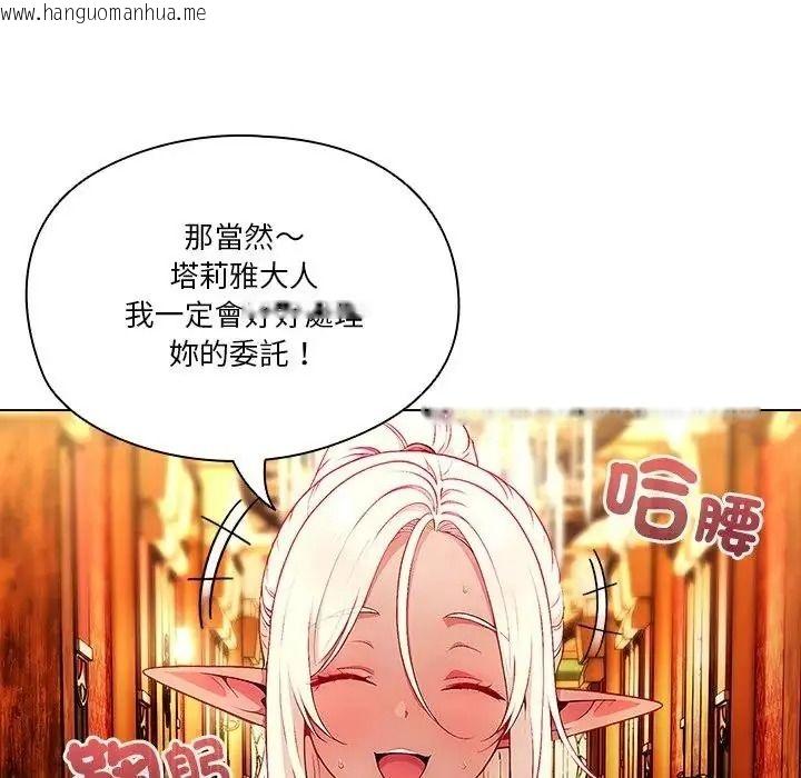 韩国漫画佣兵团长的秘密韩漫_佣兵团长的秘密-第3话在线免费阅读-韩国漫画-第73张图片