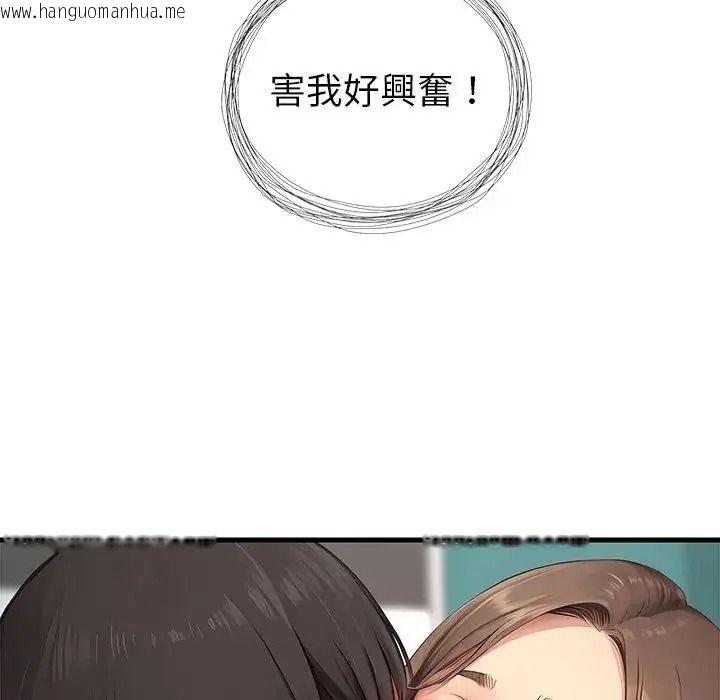 韩国漫画学姐的秘密特训韩漫_学姐的秘密特训-第7话在线免费阅读-韩国漫画-第73张图片