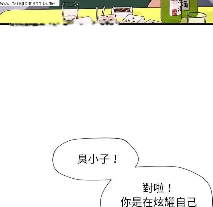 韩国漫画学姐的秘密特训韩漫_学姐的秘密特训-第7话在线免费阅读-韩国漫画-第11张图片