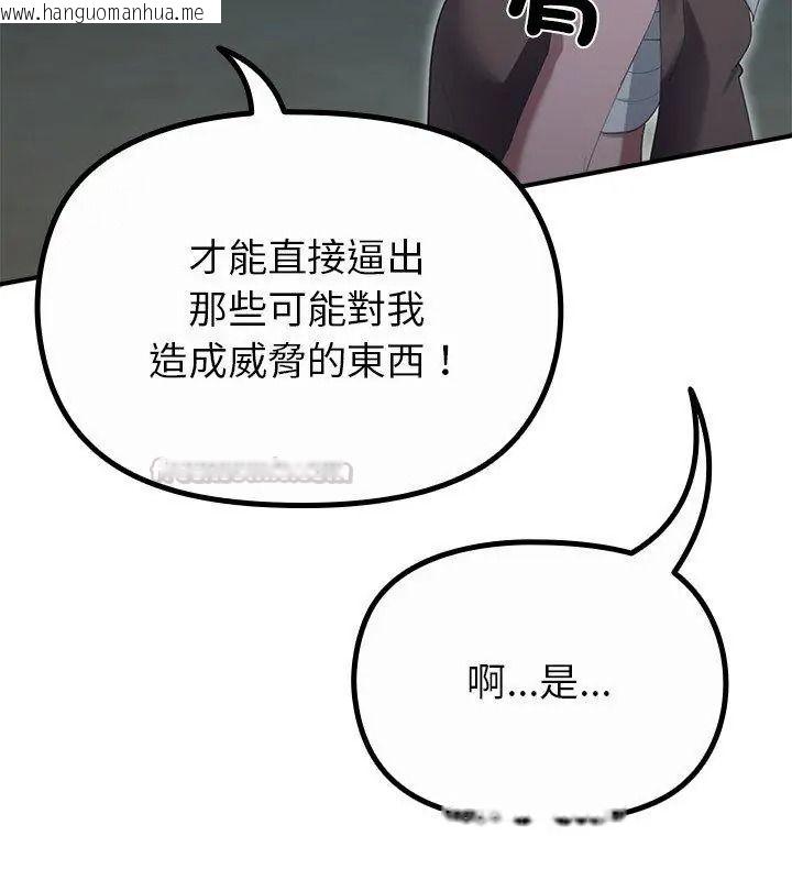 韩国漫画迷雾深处的诱惑/XX地下城韩漫_迷雾深处的诱惑/XX地下城-第40话在线免费阅读-韩国漫画-第15张图片